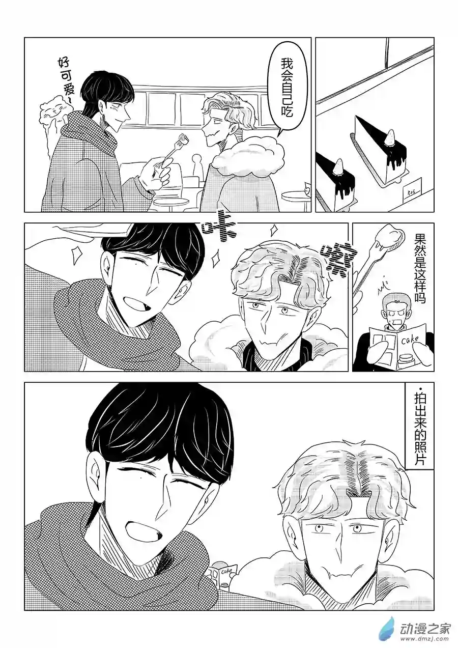 我们所处的童话世界06