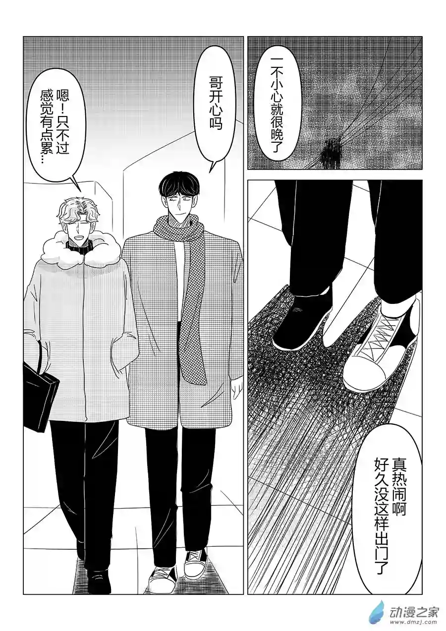 我们所处的童话世界06