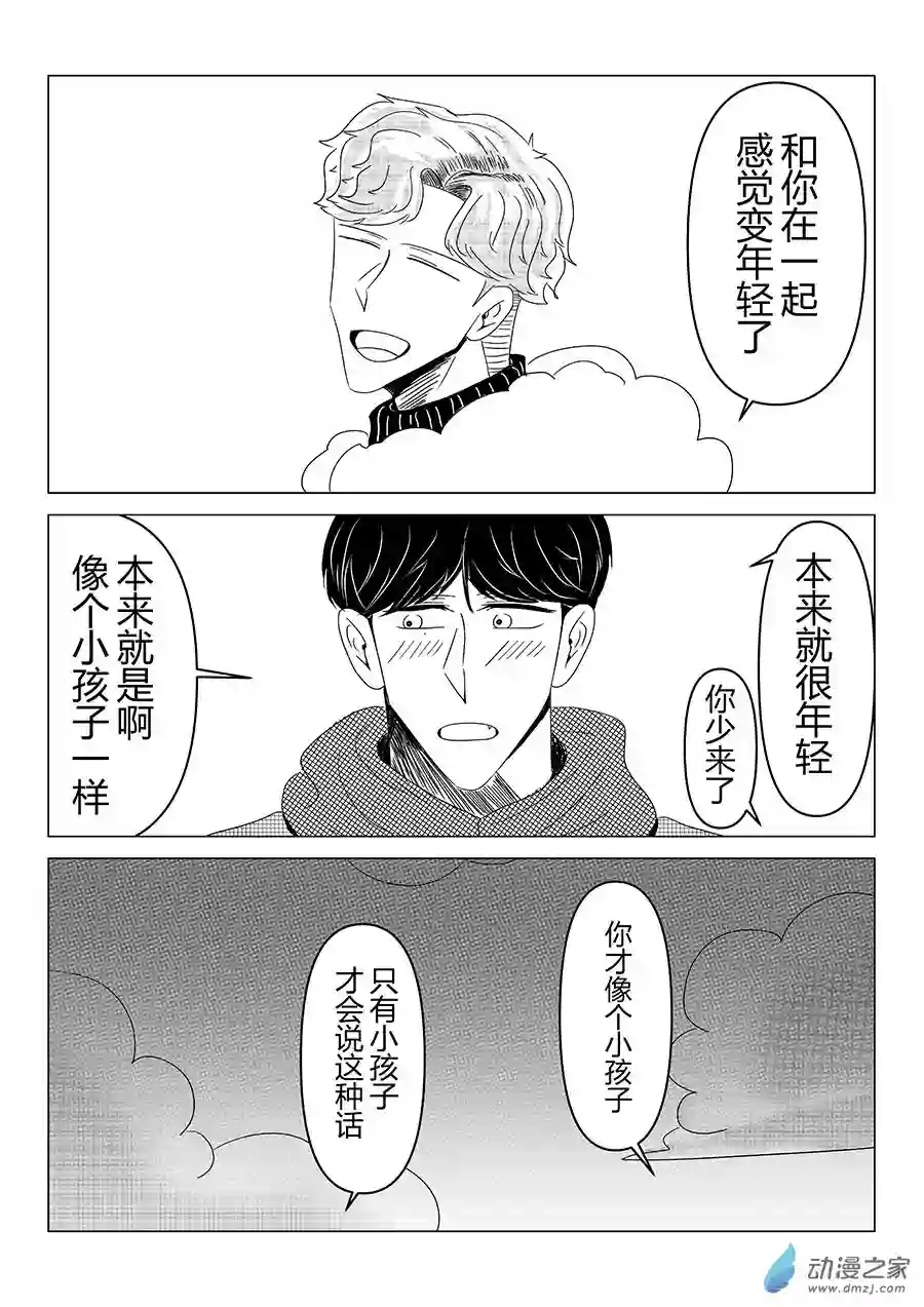 我们所处的童话世界06