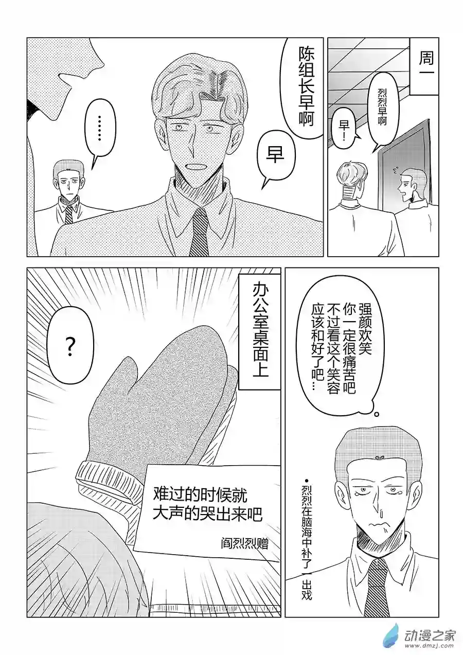 我们所处的童话世界06