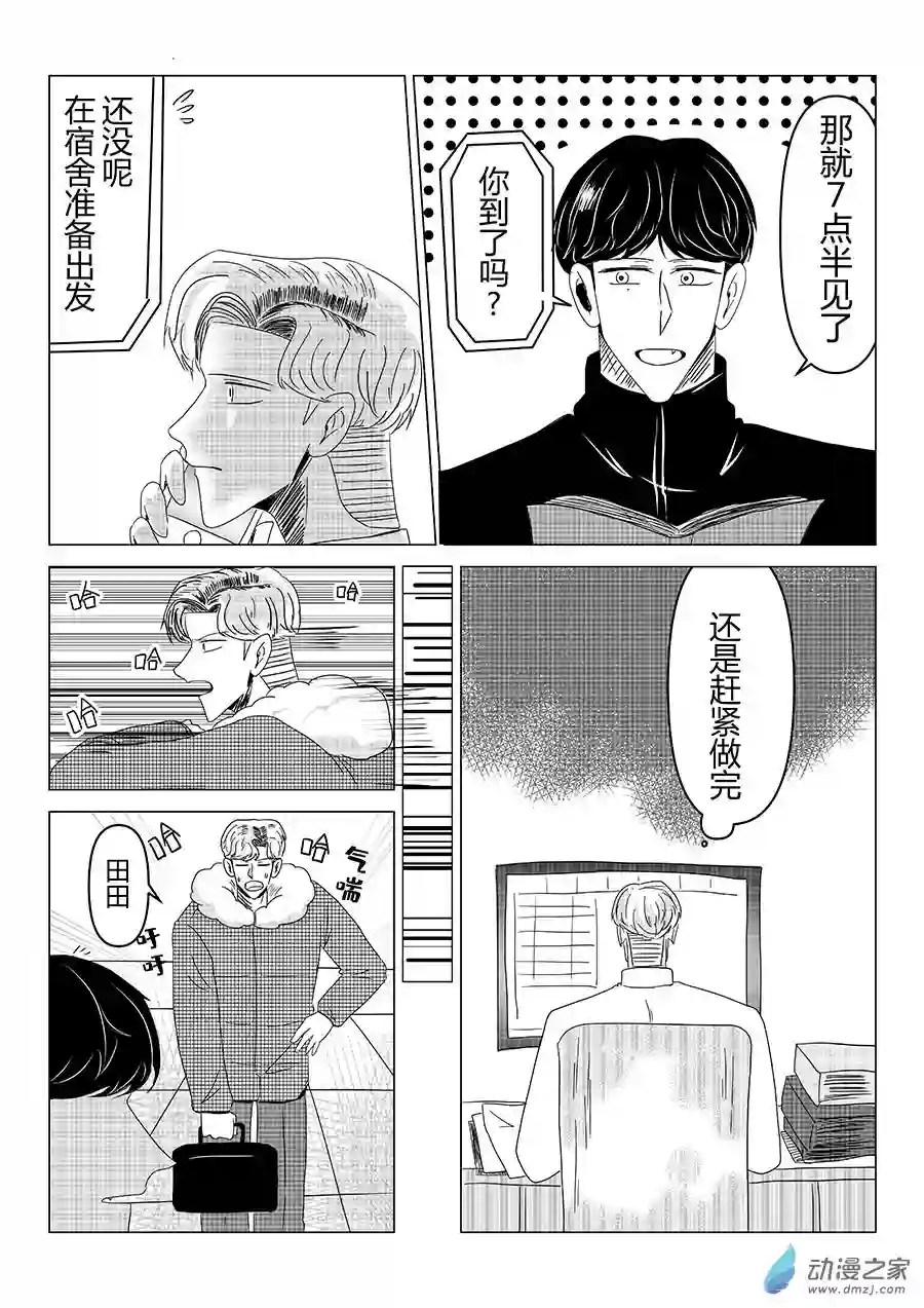 我们所处的童话世界06