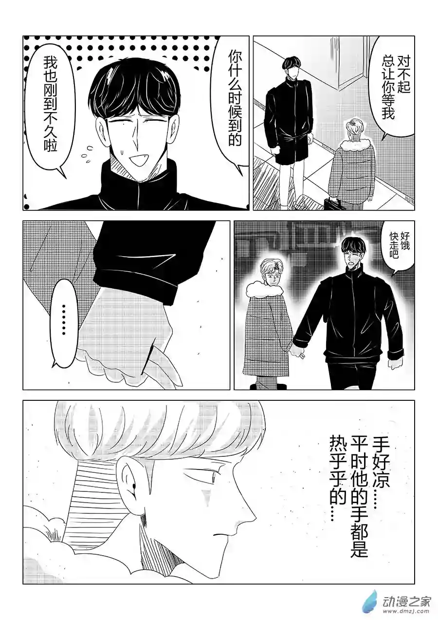 我们所处的童话世界06