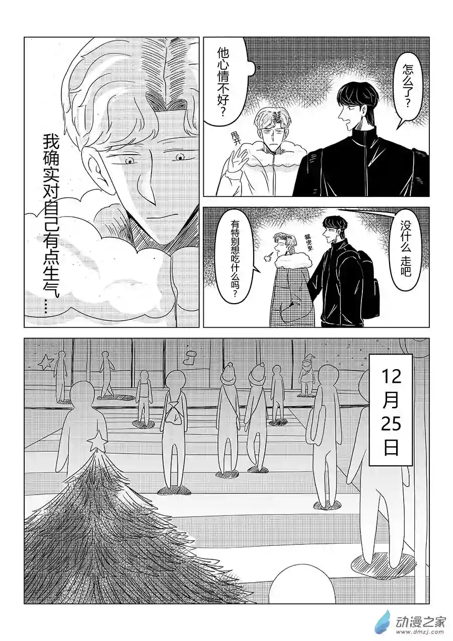 我们所处的童话世界06