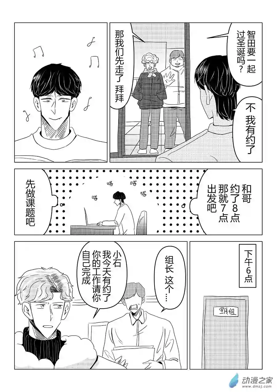 我们所处的童话世界06