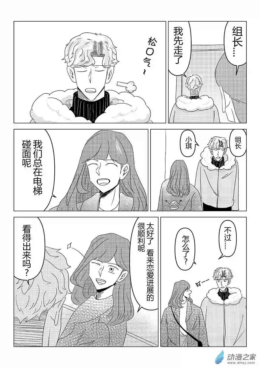 我们所处的童话世界06