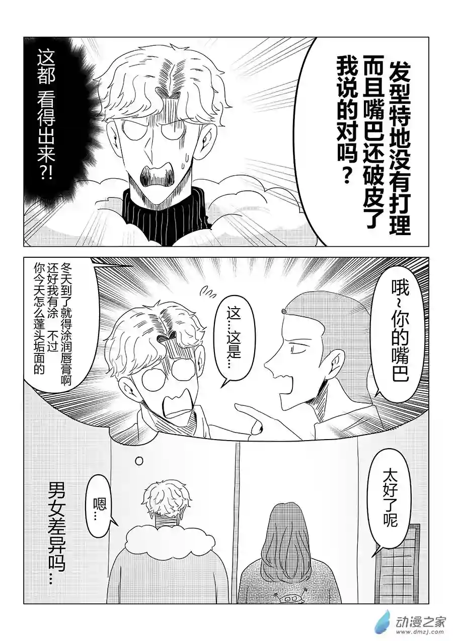 我们所处的童话世界06