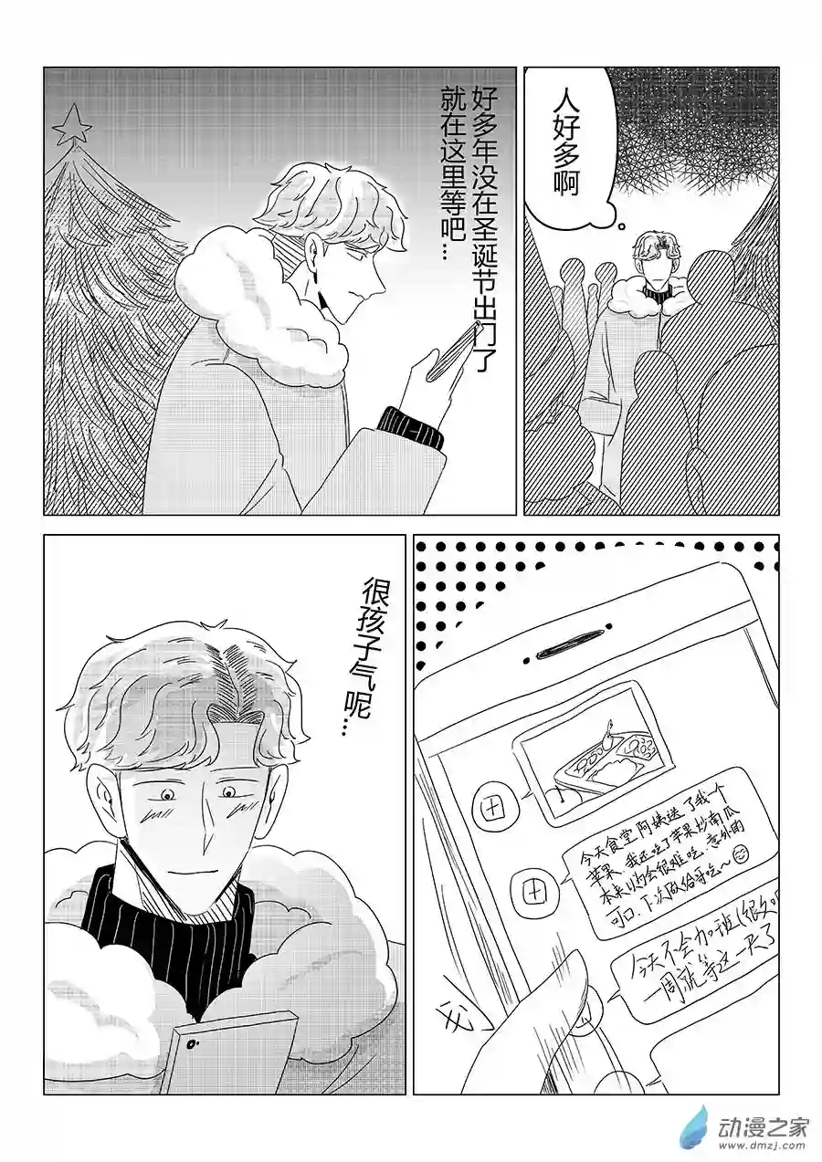 我们所处的童话世界06