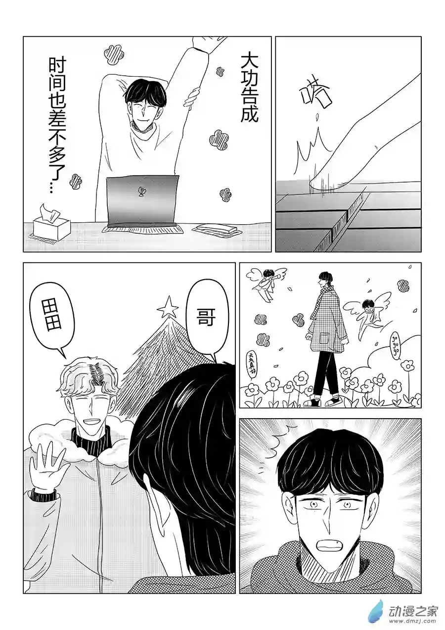 我们所处的童话世界06