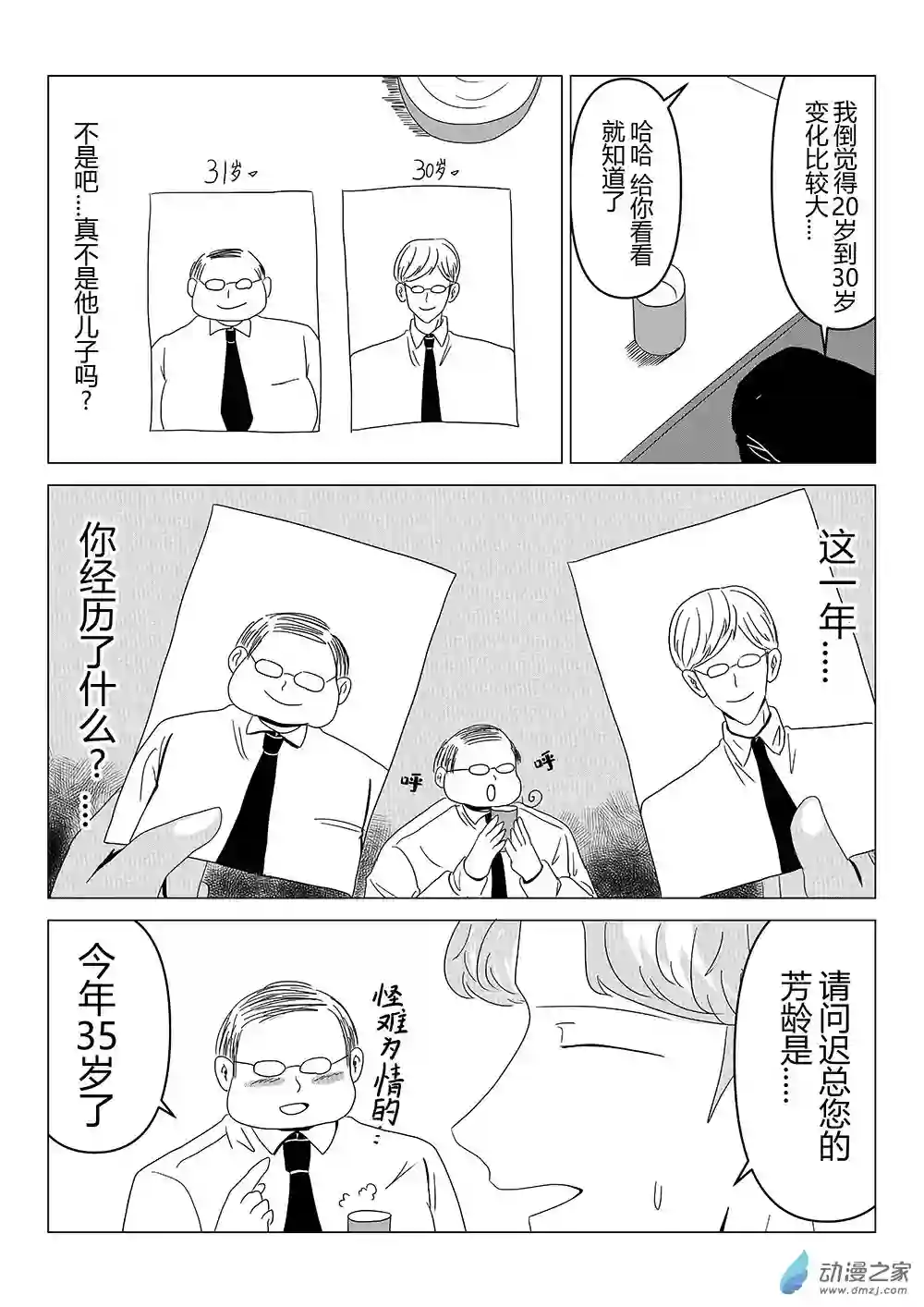 我们所处的童话世界07