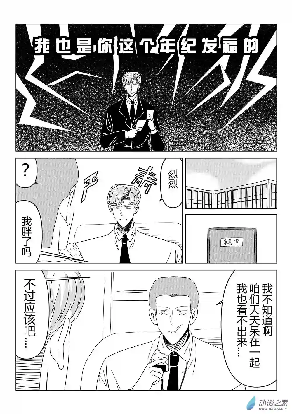 我们所处的童话世界07