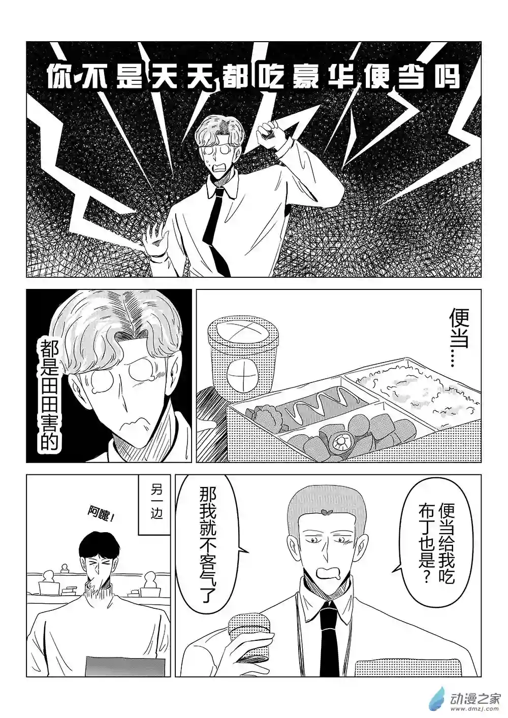 我们所处的童话世界07