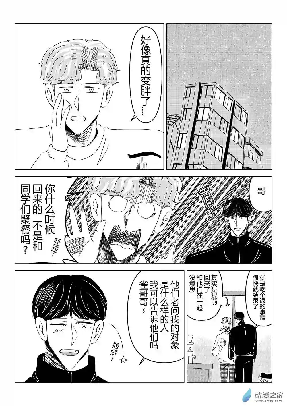 我们所处的童话世界07