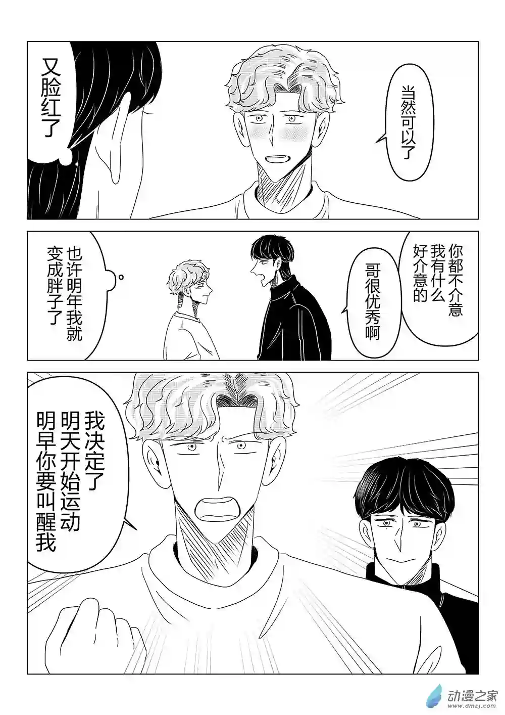 我们所处的童话世界07