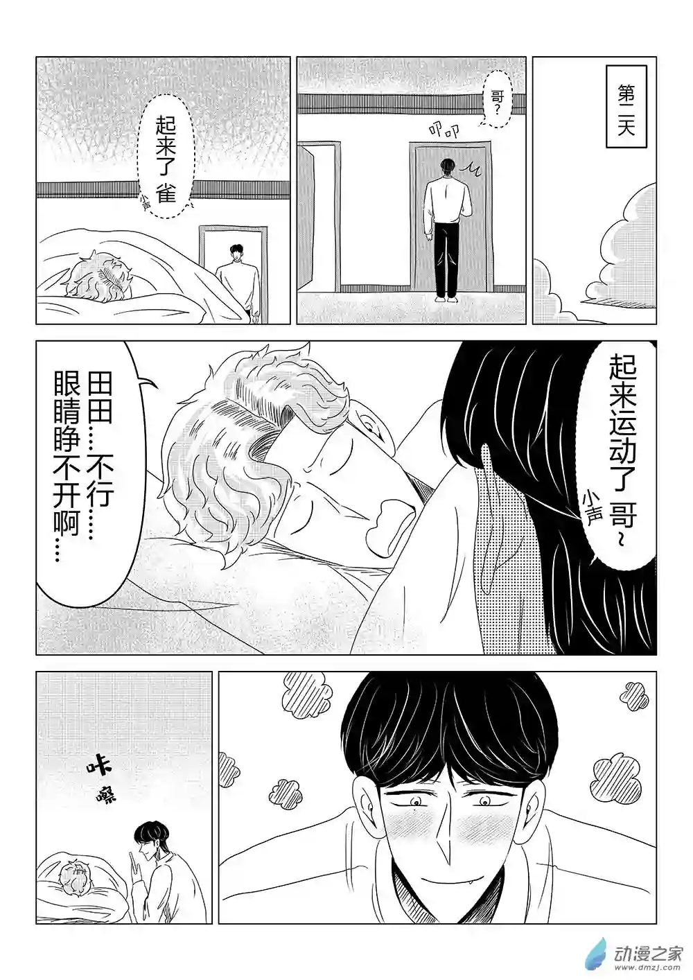 我们所处的童话世界07