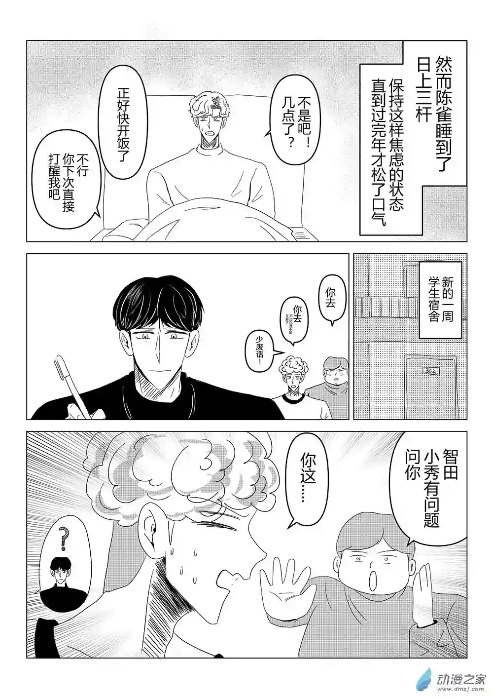 我们所处的童话世界07