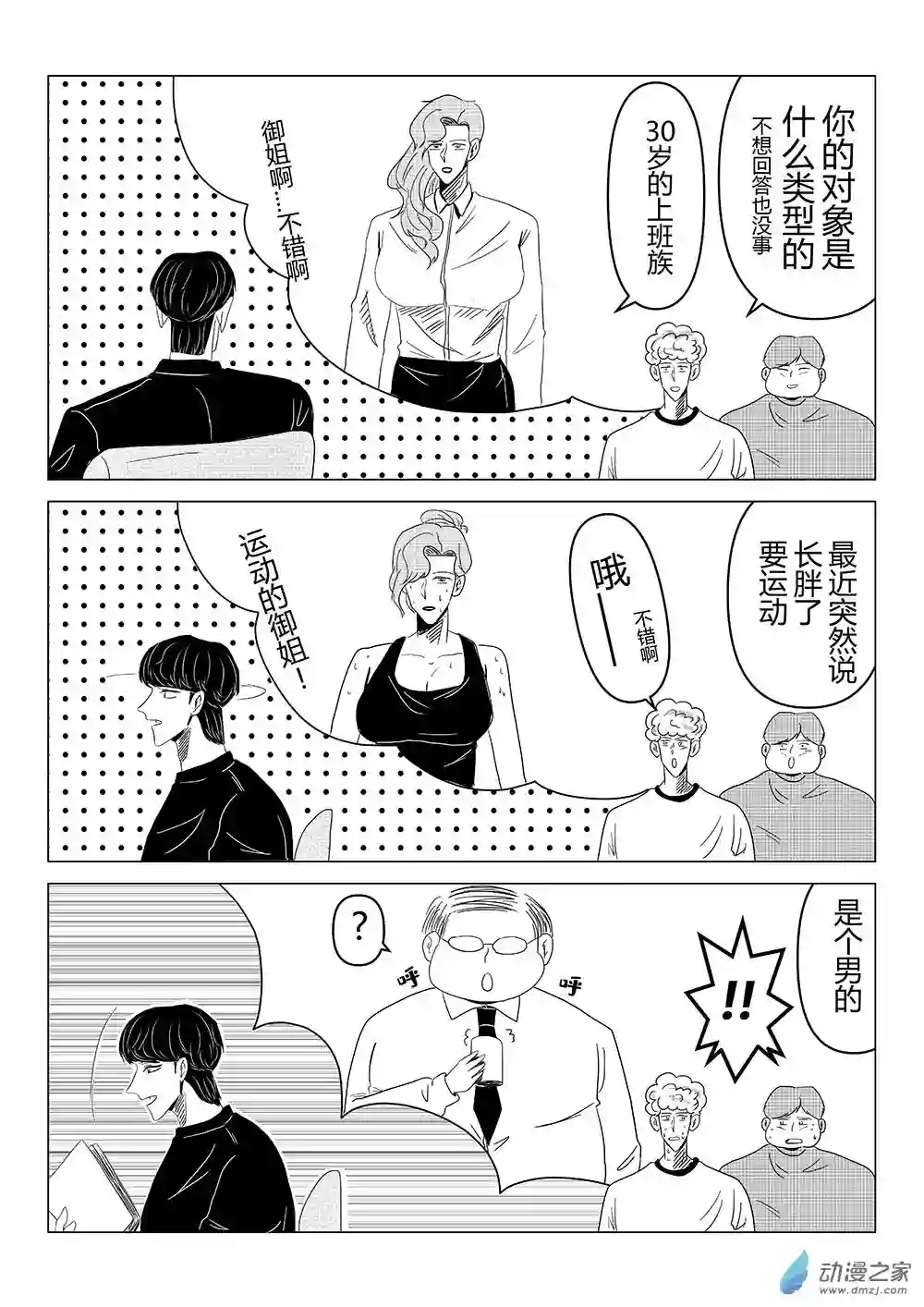 我们所处的童话世界07