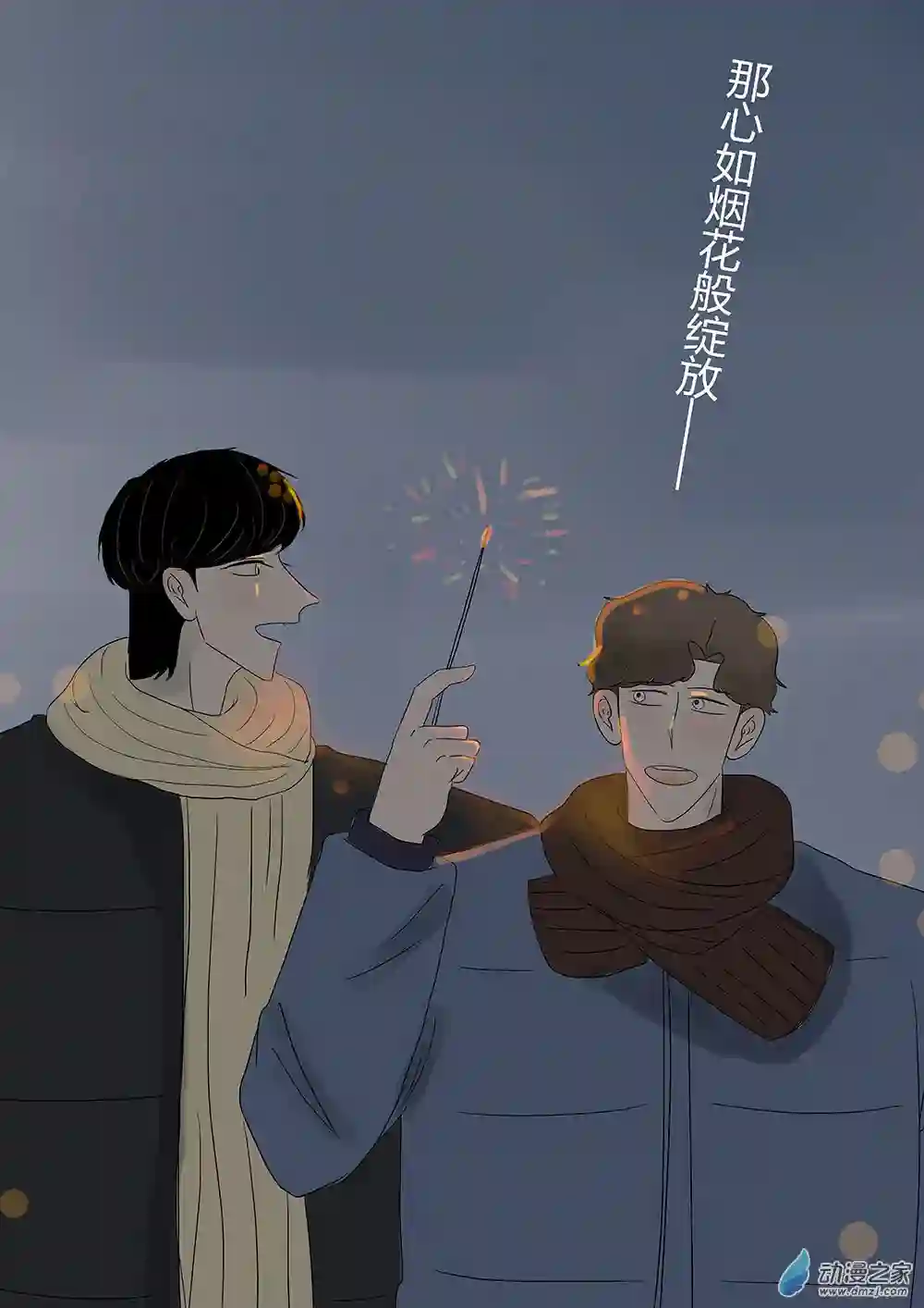 我们所处的童话世界08