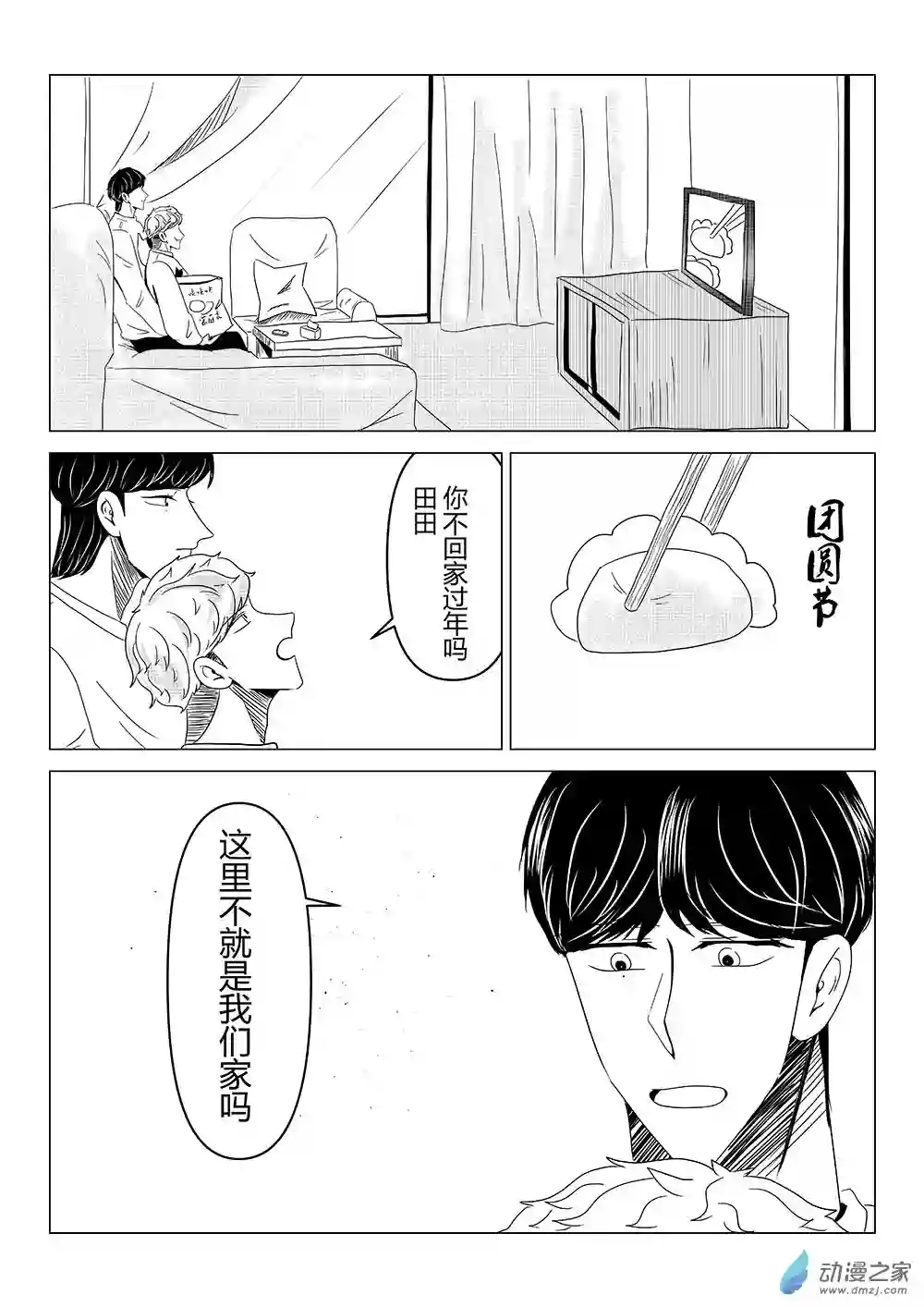 我们所处的童话世界08