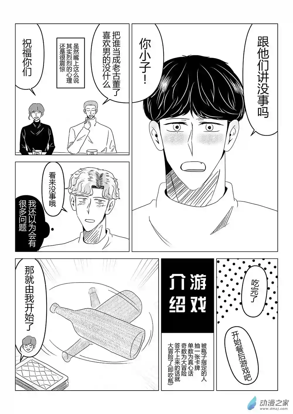 我们所处的童话世界08