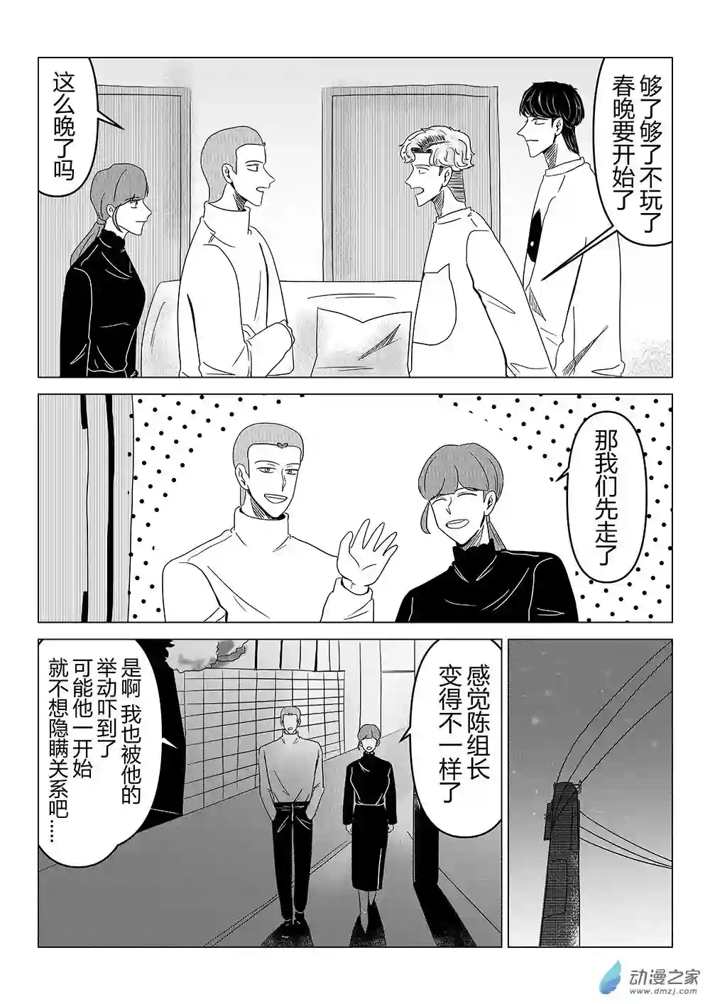 我们所处的童话世界08