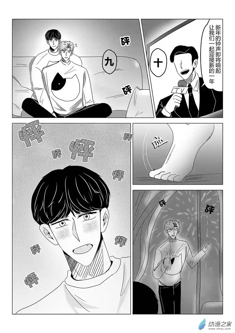 我们所处的童话世界08