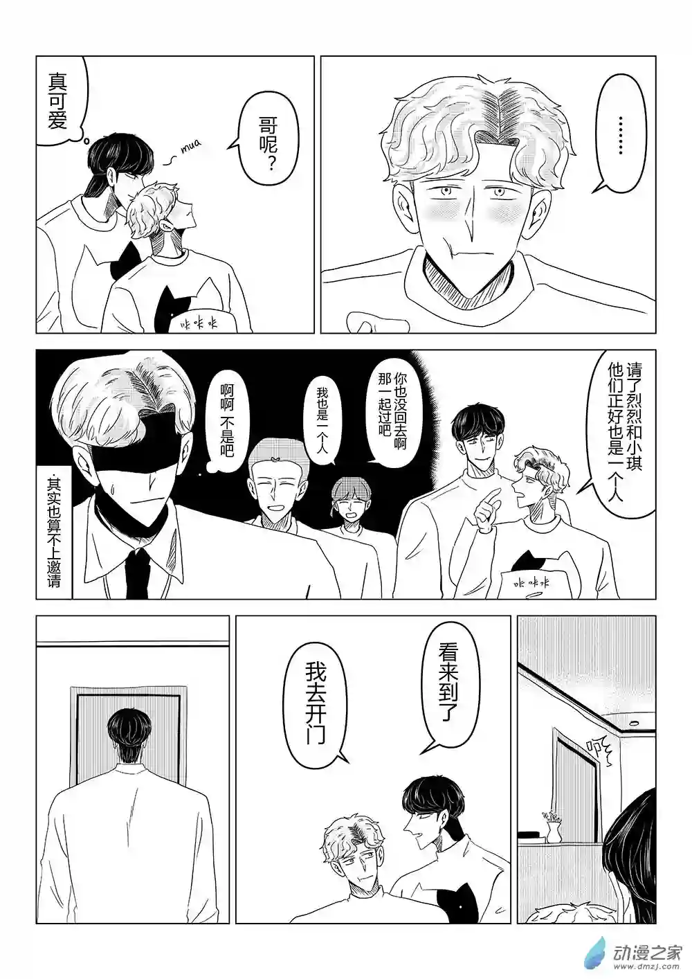 我们所处的童话世界08