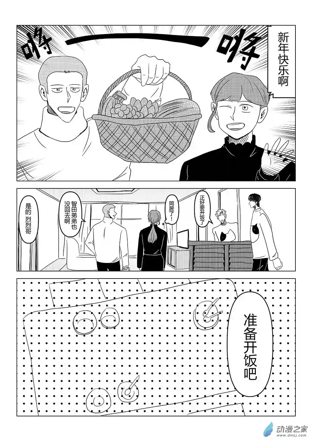 我们所处的童话世界08