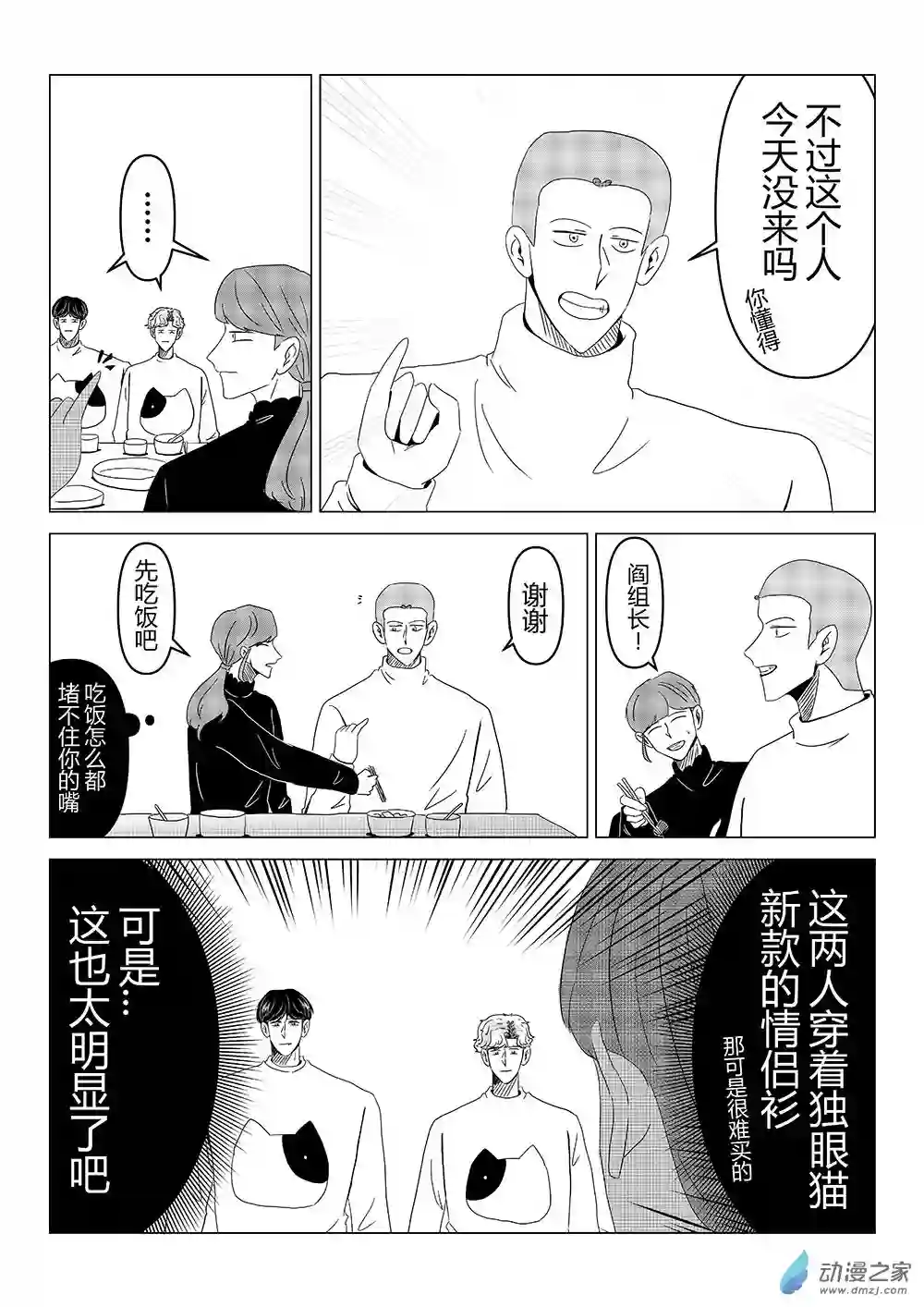 我们所处的童话世界08