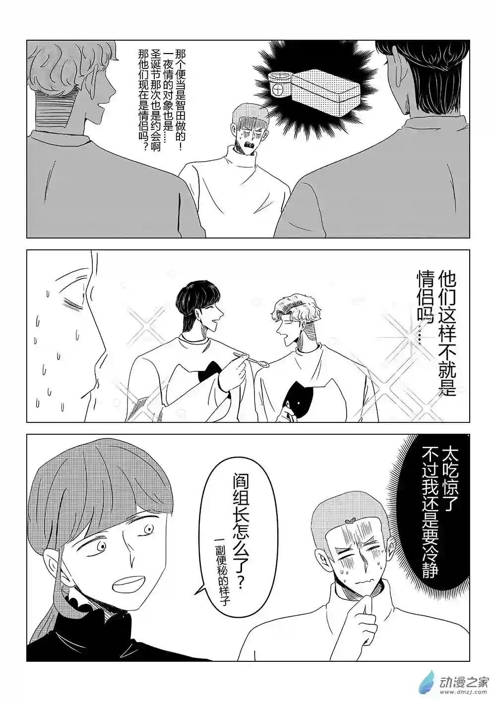 我们所处的童话世界08