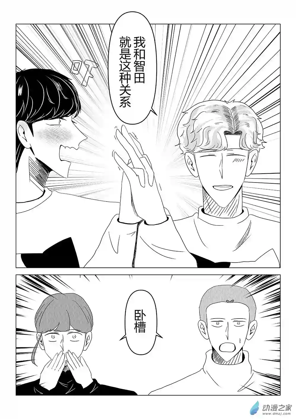 我们所处的童话世界08