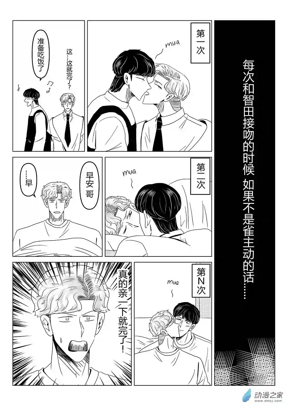 我们所处的童话世界09