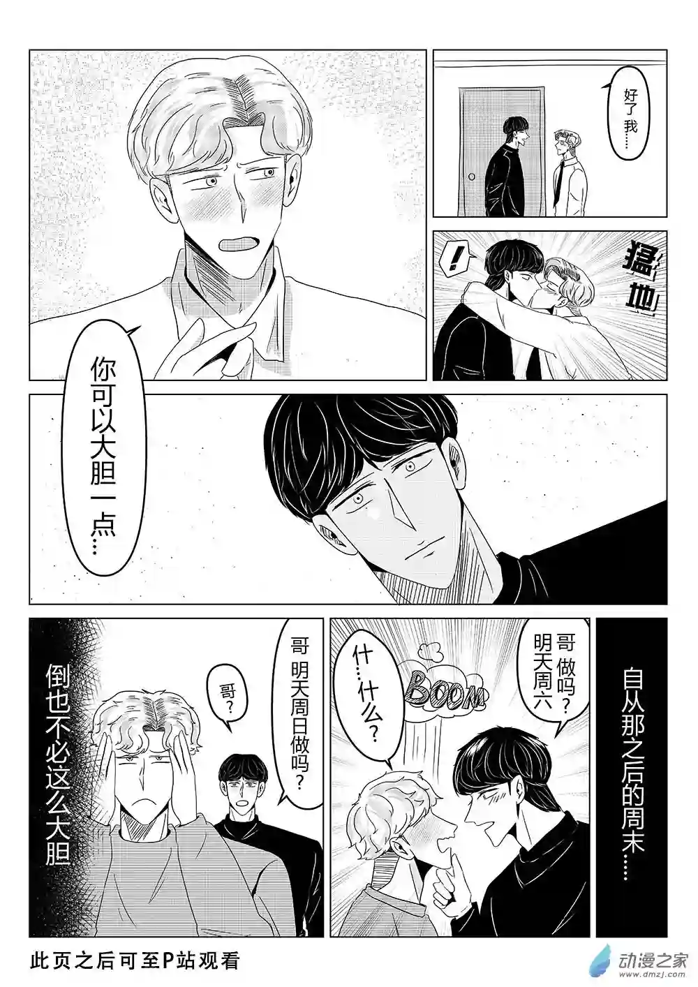 我们所处的童话世界09