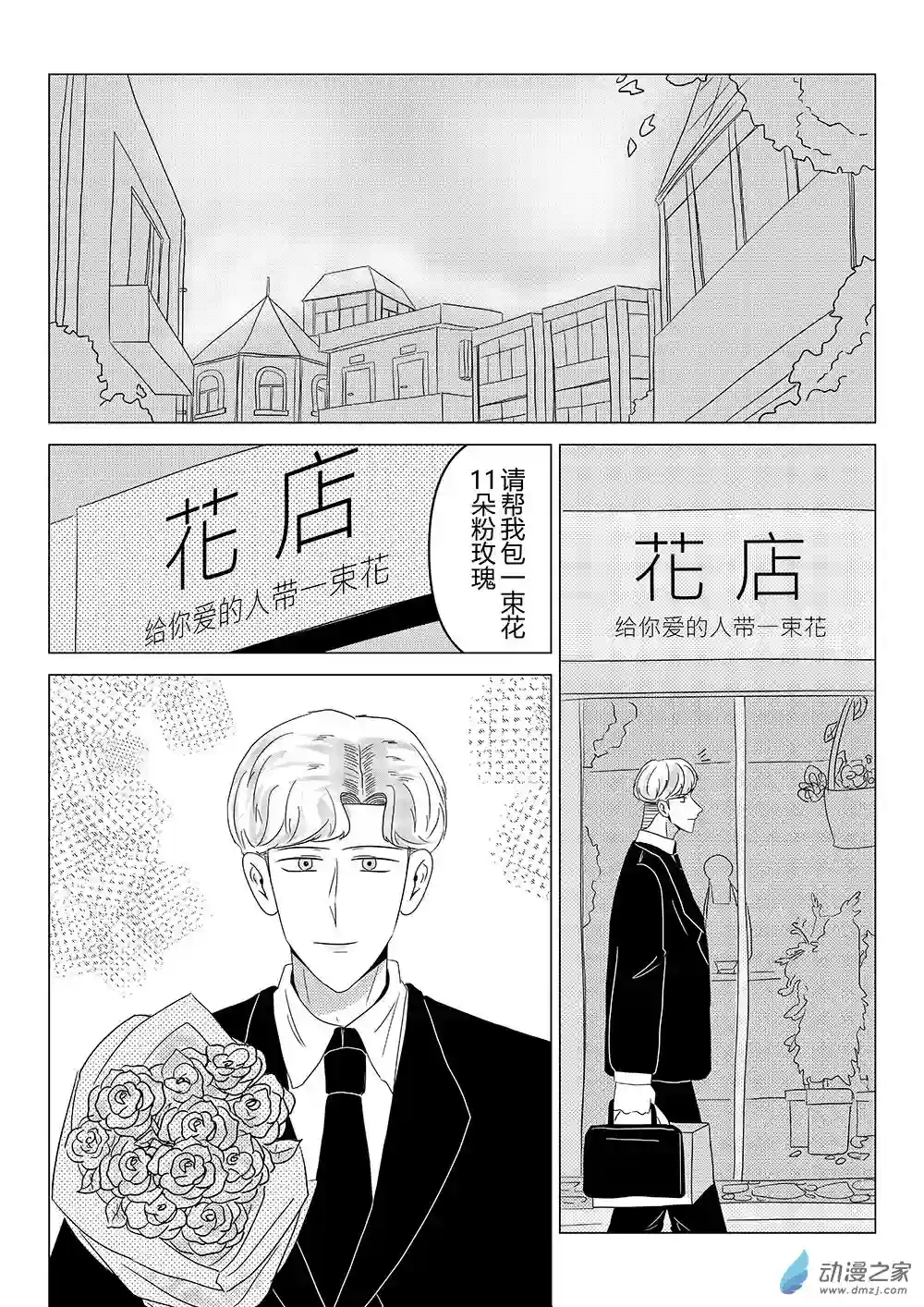 我们所处的童话世界10