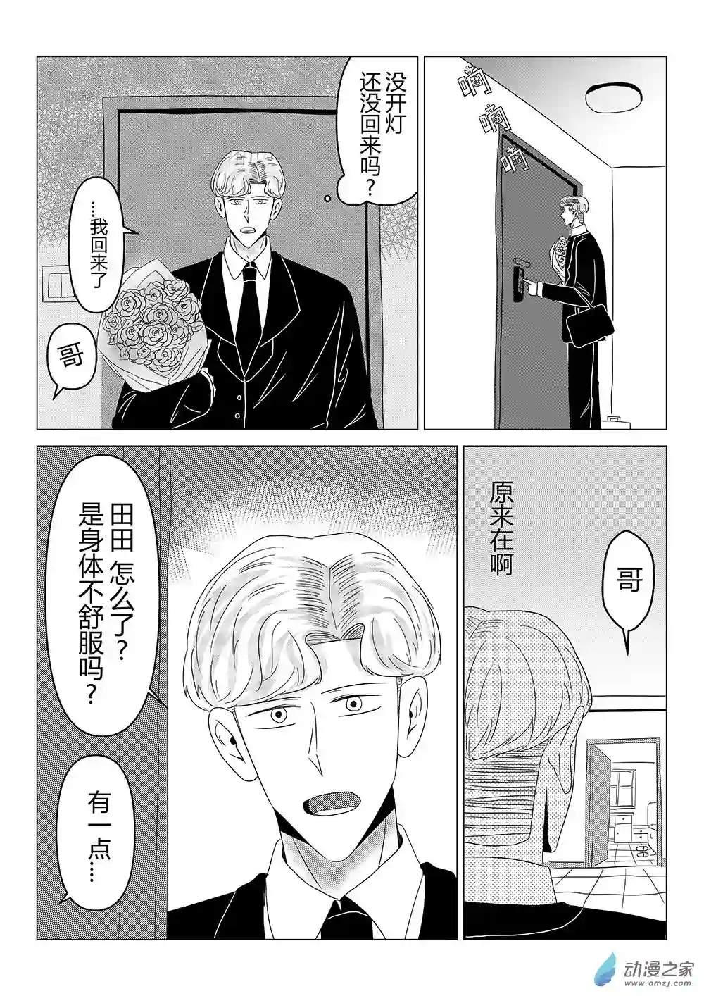 我们所处的童话世界10