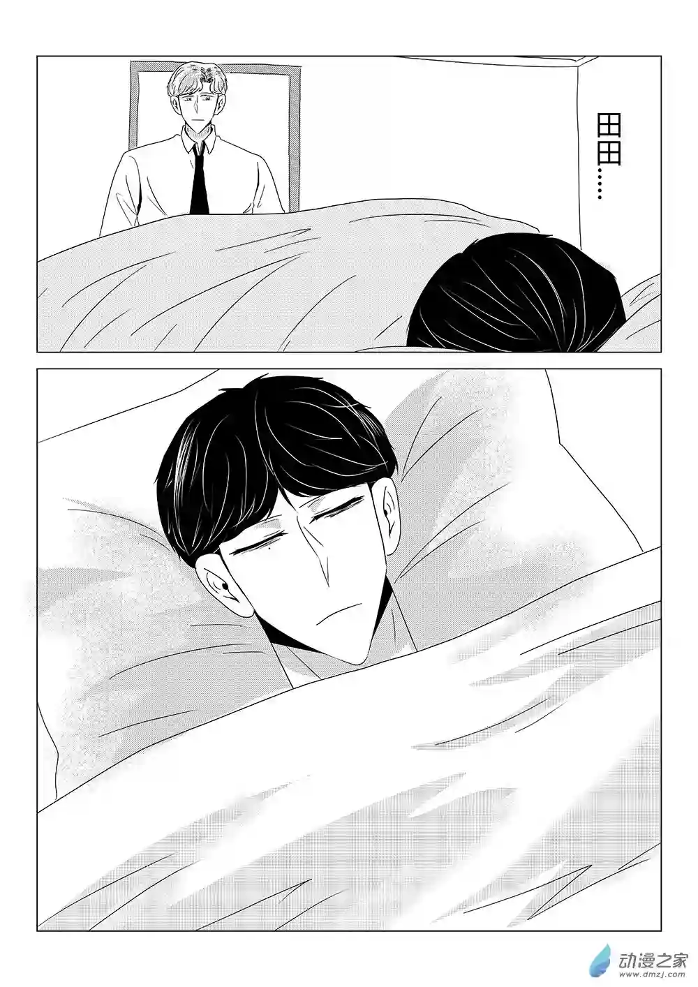 我们所处的童话世界10