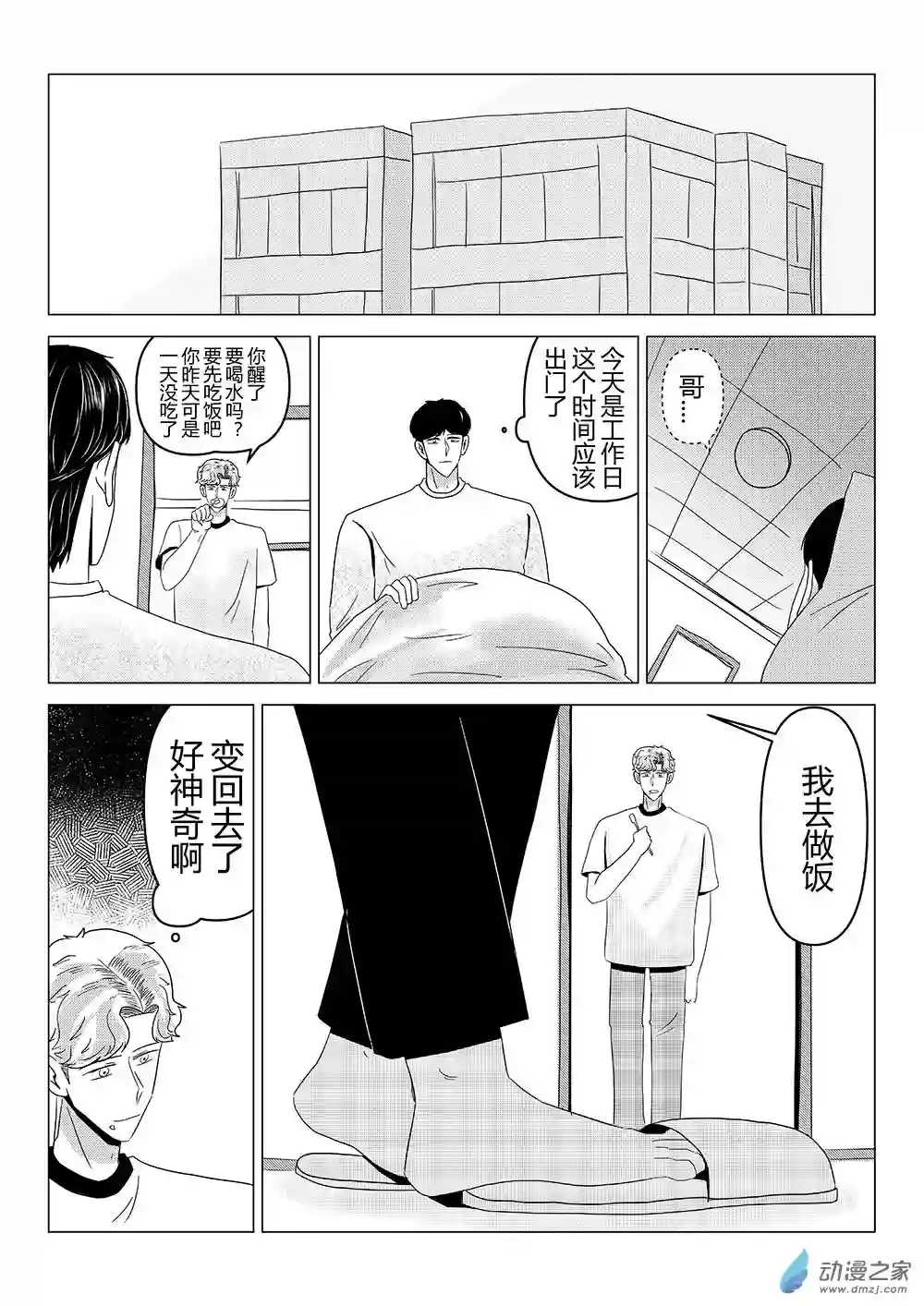 我们所处的童话世界10