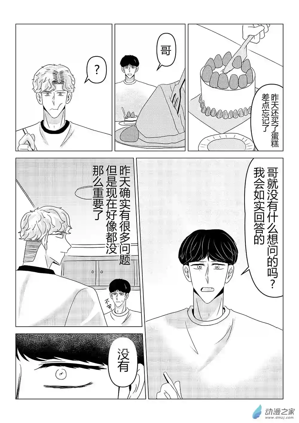 我们所处的童话世界10