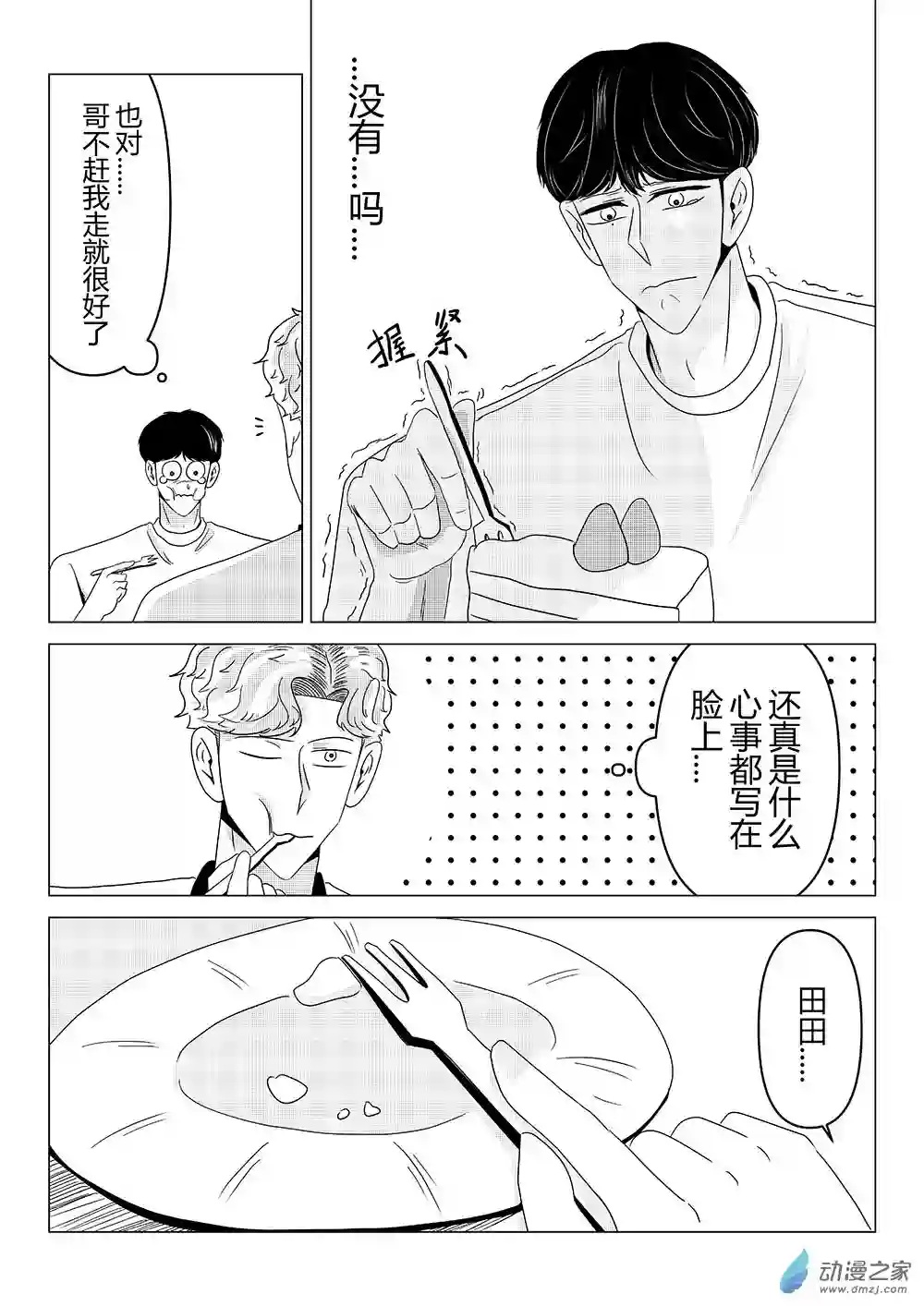 我们所处的童话世界10