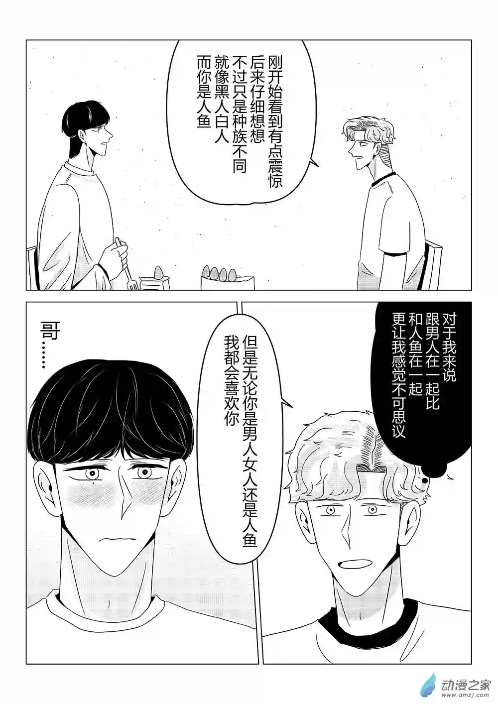 我们所处的童话世界10