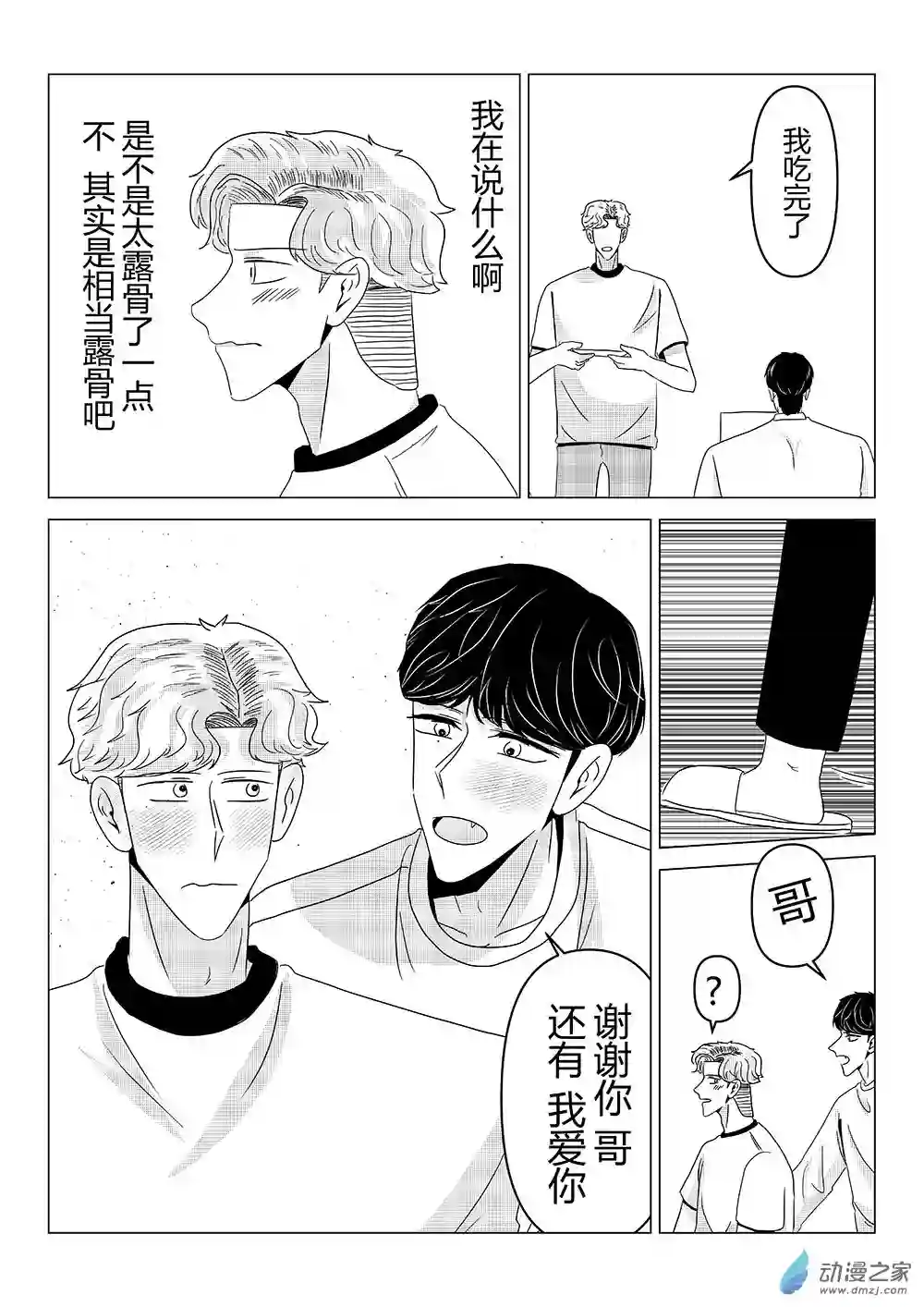 我们所处的童话世界10