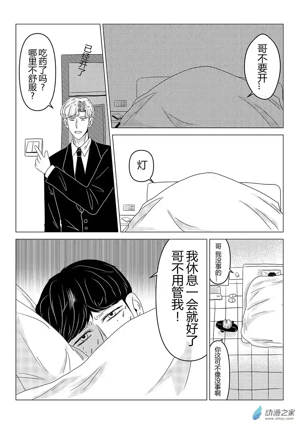 我们所处的童话世界10