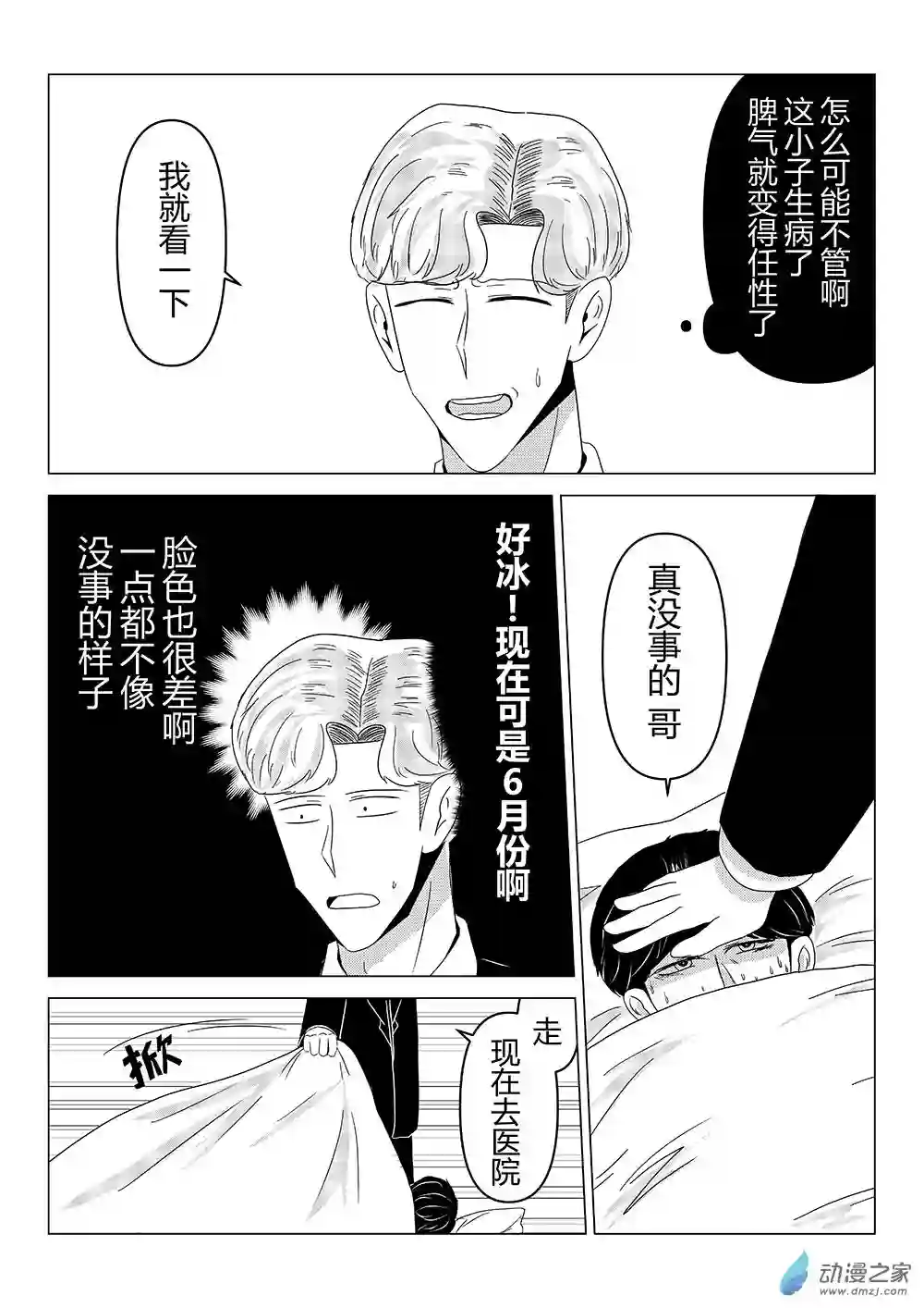 我们所处的童话世界10