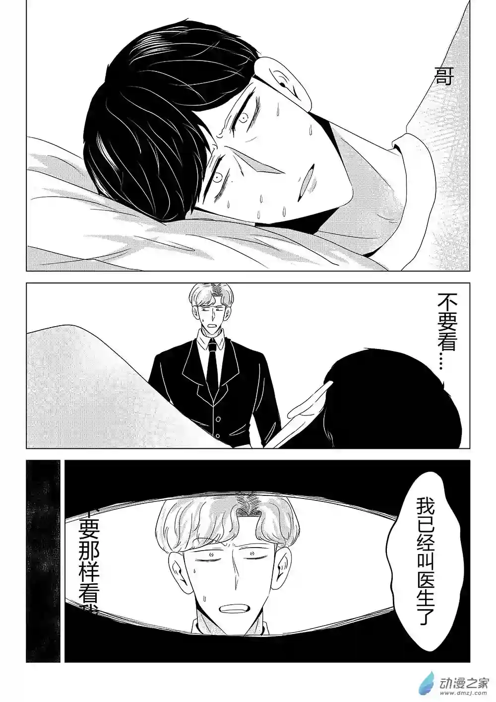 我们所处的童话世界10