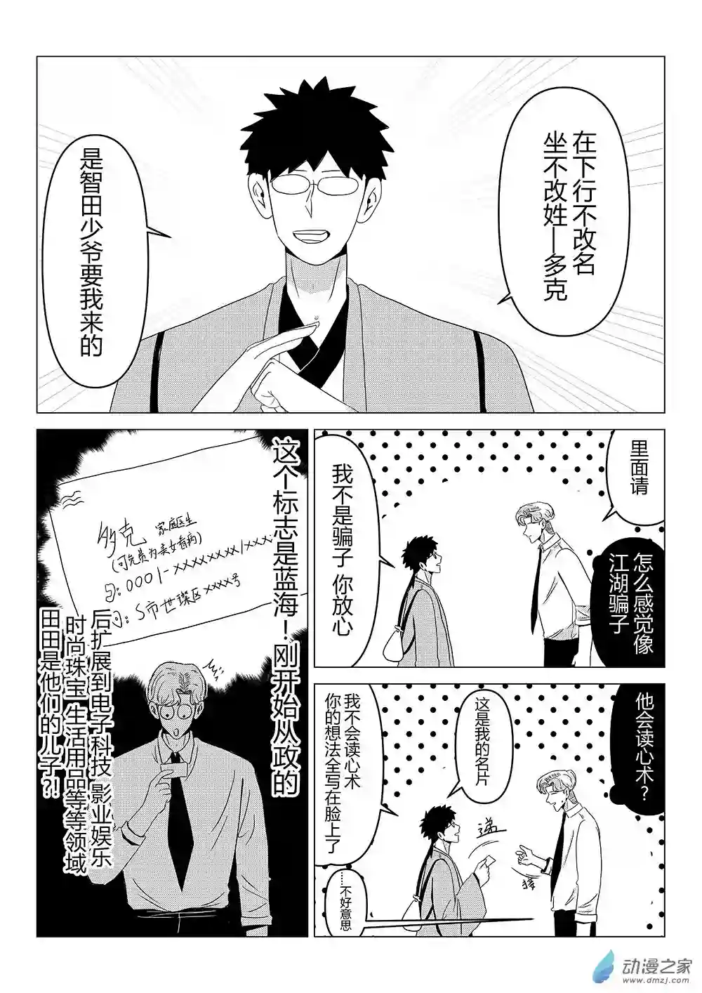 我们所处的童话世界10