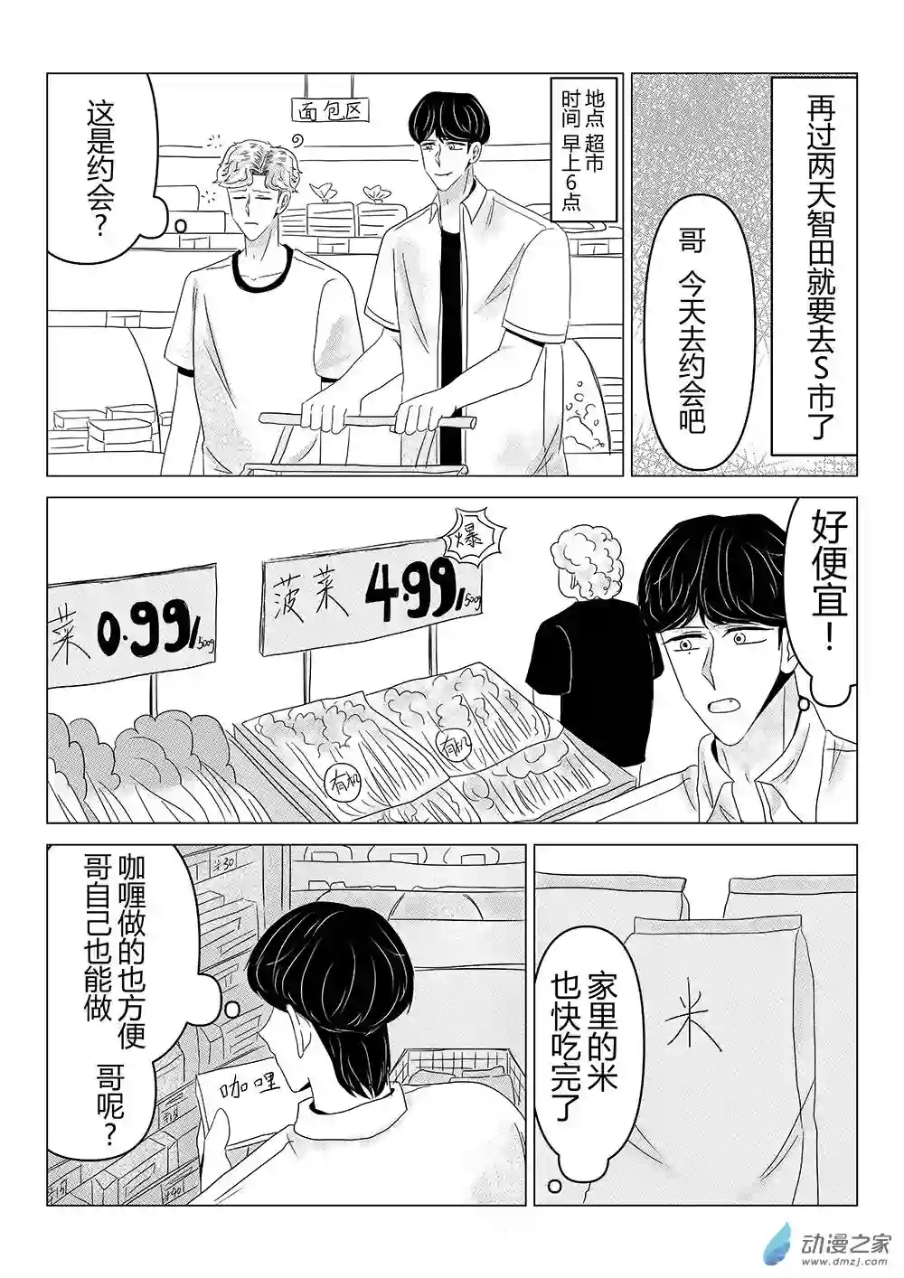 我们所处的童话世界11