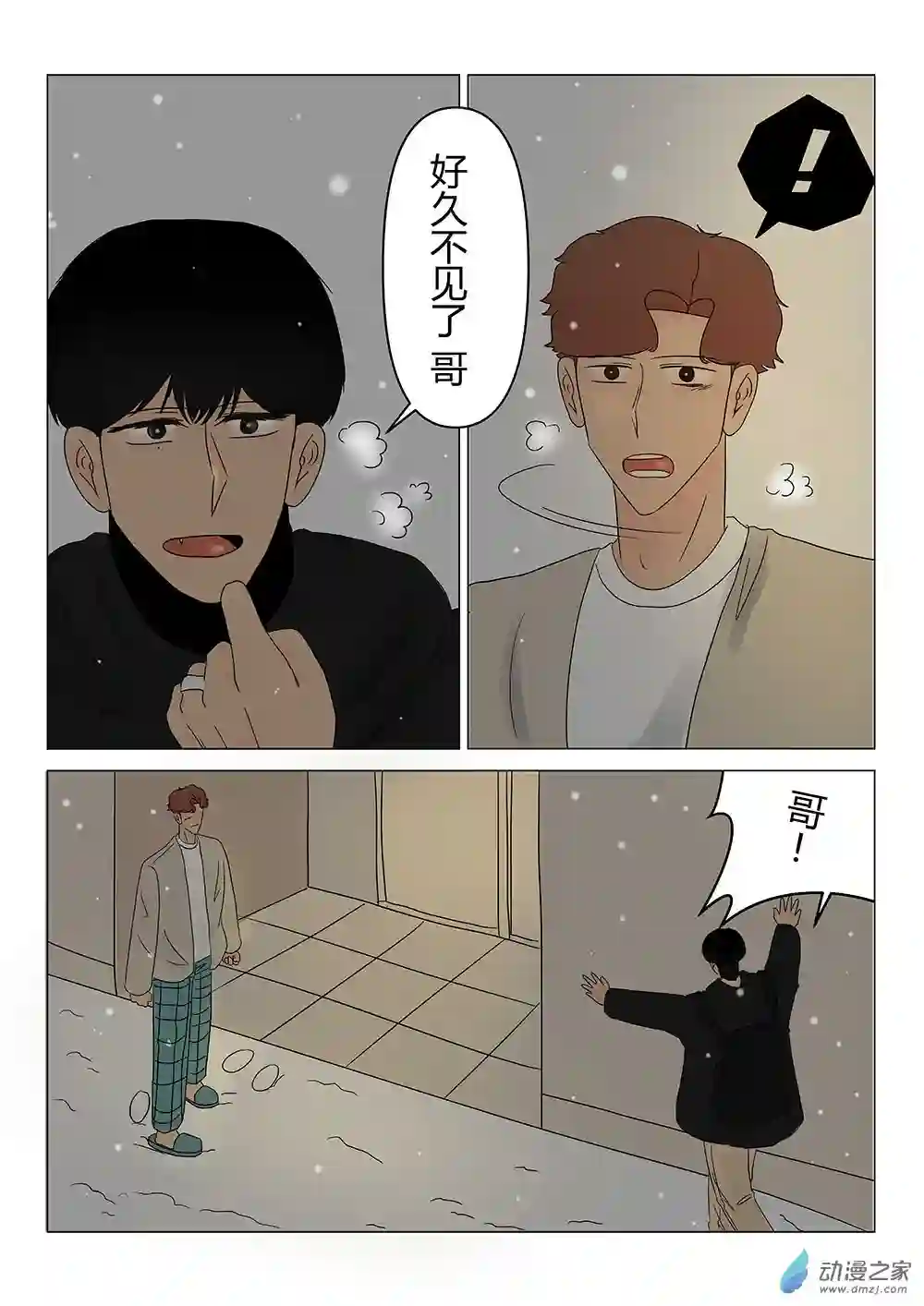 我们所处的童话世界11