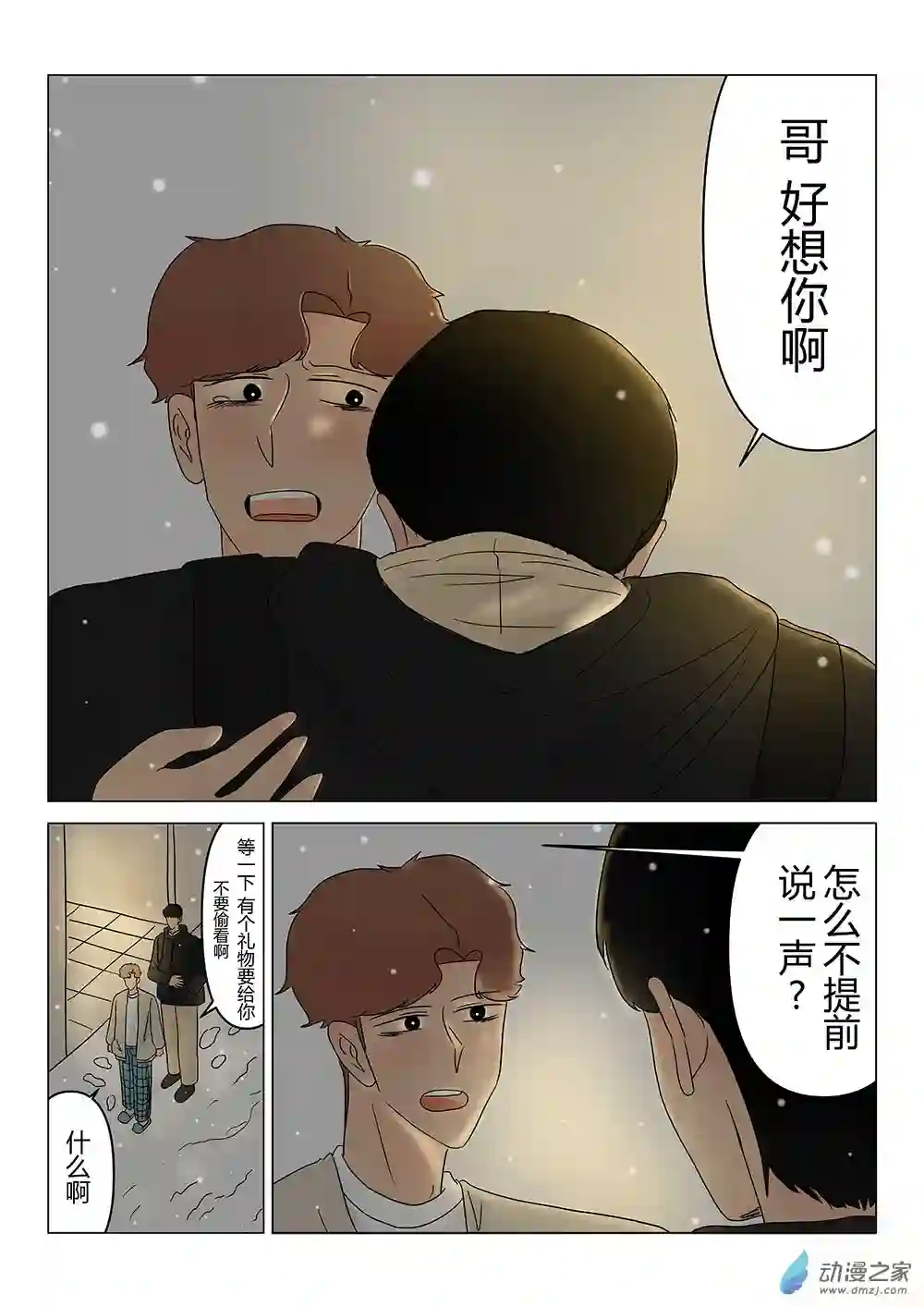 我们所处的童话世界11