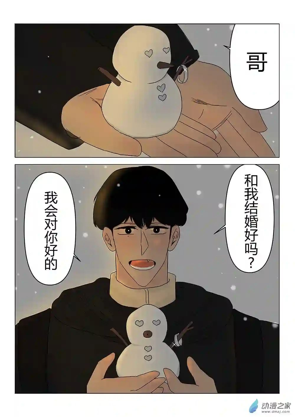 我们所处的童话世界11