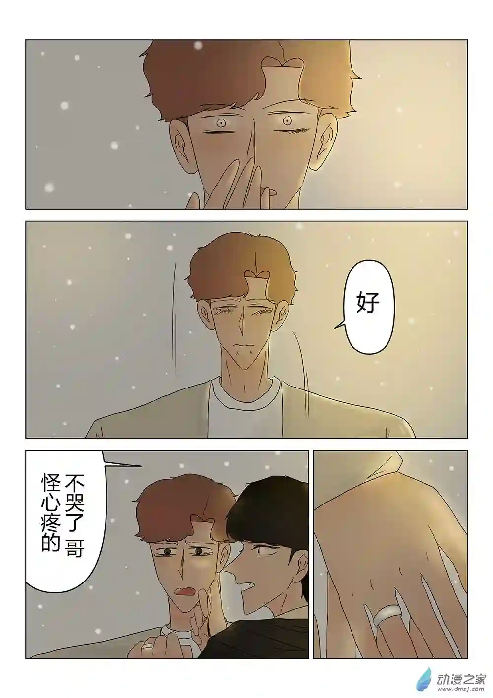 我们所处的童话世界11