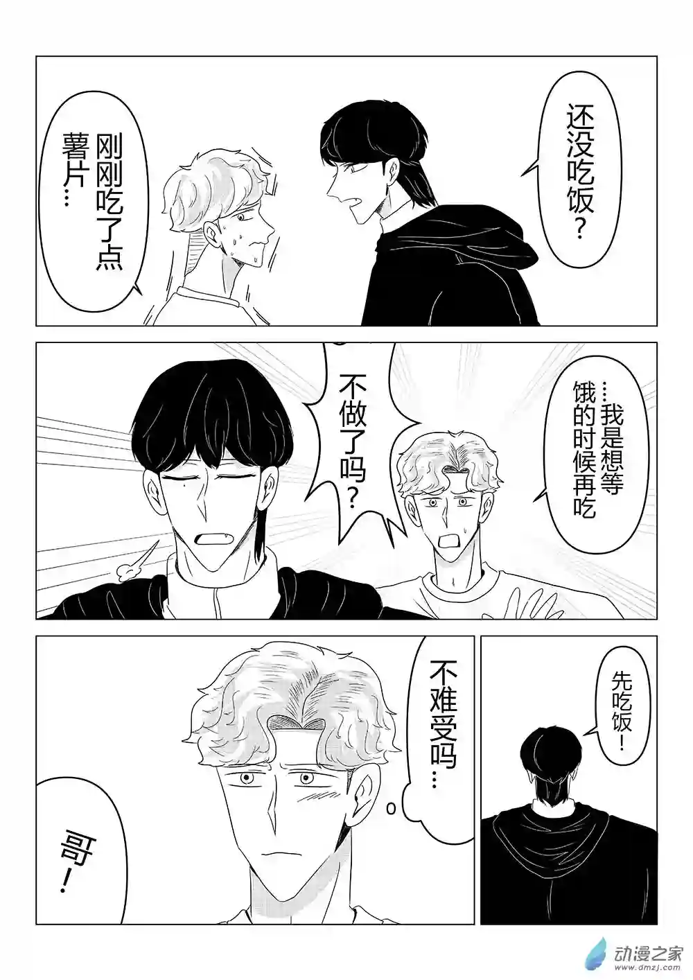 我们所处的童话世界11